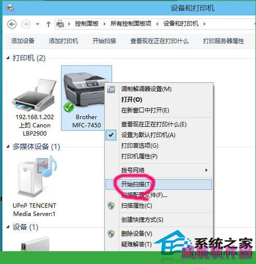  Win10系统下如何进行打印机扫描