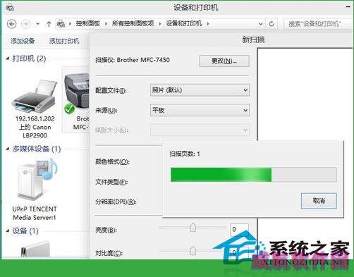  Win10系统下如何进行打印机扫描