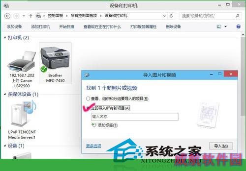  Win10系统下如何进行打印机扫描