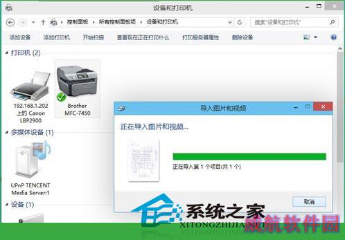  Win10系统下如何进行打印机扫描