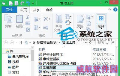  查看Win10系统配置的两个方法