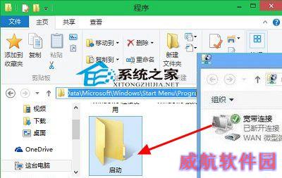  让Win10开机自动进行宽带连接的诀窍