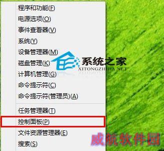  Win10系统下退出家庭组的操作方法