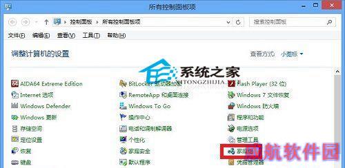  Win10系统下退出家庭组的操作方法