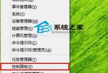 Win10系统下退出家庭组关闭家庭功能的操作步骤-字节律动