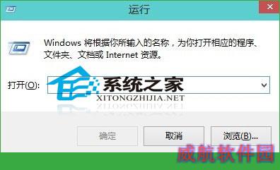  不用快捷键打开Win10运行工具的技巧