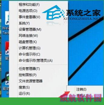  Win10系统注销和锁定电脑的详细步骤