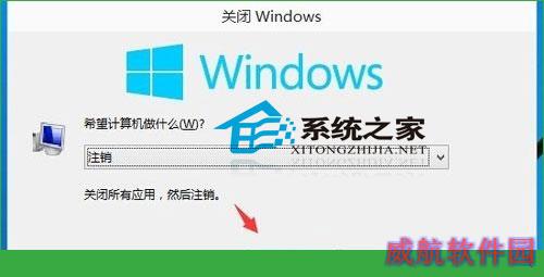  Win10系统注销和锁定电脑的详细步骤