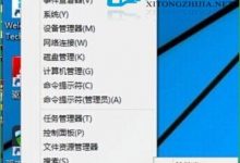 Win10系统注销和锁定电脑的几种方法-字节律动