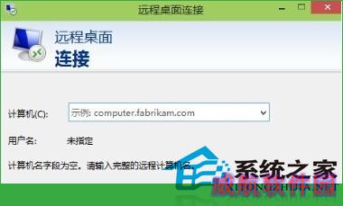  Win10开启远程桌面的多种方法