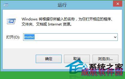  Win10开启远程桌面的多种方法