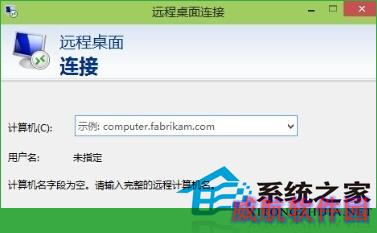  Win10开启远程桌面的多种方法