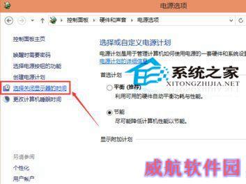  Windows 10如何设置自动关闭显示器的时间