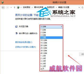  Windows 10如何设置自动关闭显示器的时间
