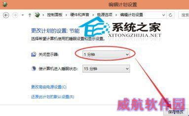  Windows 10如何设置自动关闭显示器的时间