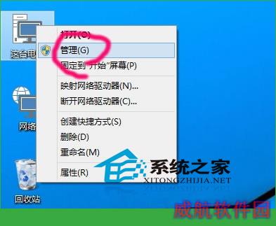  Win10系统更改盘符的方法