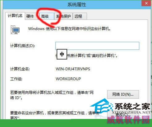  Win10调整虚拟内存的技巧