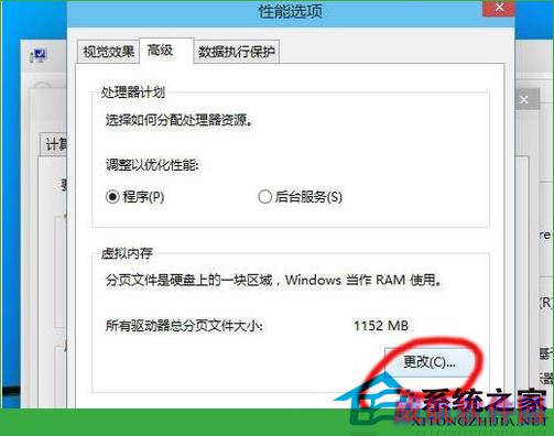  Win10调整虚拟内存的技巧