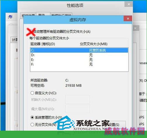  Win10调整虚拟内存的技巧