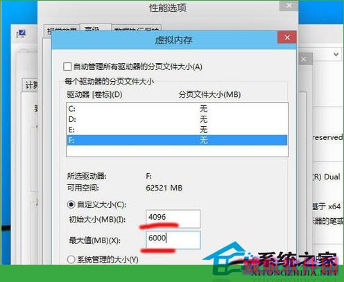  Win10调整虚拟内存的技巧