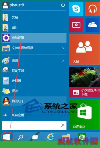  Windows10设置图形密码的方法