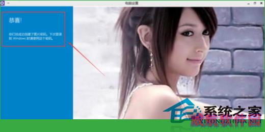  Windows10设置图形密码的方法
