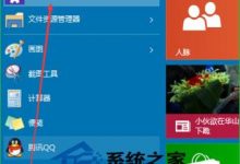 Windows10设置图形开机密码即安全又个性-字节律动
