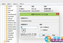 Win10系统将搜索按钮变成搜索栏不用再点一次搜索按钮-字节律动