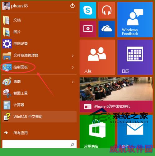  Win10系统备份方法