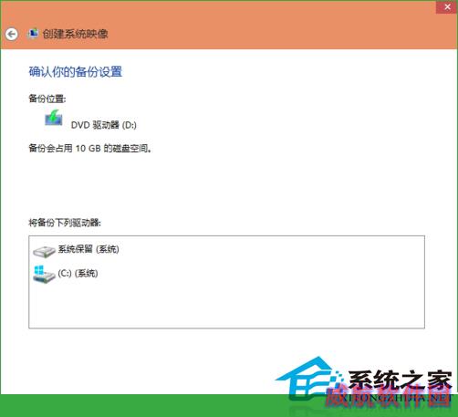  Win10系统备份方法