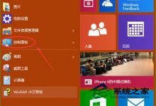 Win10系统备份方法在必要时进行恢复系统-字节律动