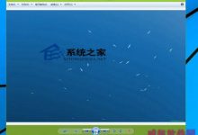 Win10系统下图片查看器全屏看图及退出全屏模式的方法-字节律动