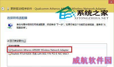  如何解决Win10系统下无线网卡无法使用的问题