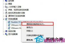 Win10系统下无线网卡无法使用问题的解决方法-字节律动