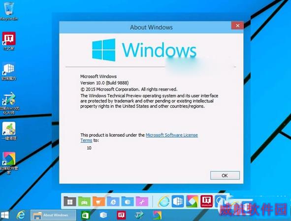 win10预览版9888下载地址 win10 9888官方ios镜像下载