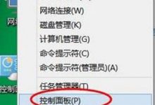win10开机密码怎么设置?-字节律动