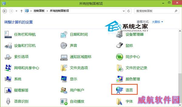  Win10系统下添加其他国家语言的方法