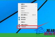Win10如更换桌面主题让自己的电脑变得更加个性化-字节律动