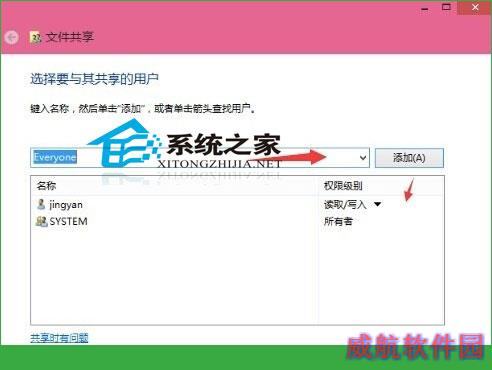  Windows10中如何设置共享文件夹