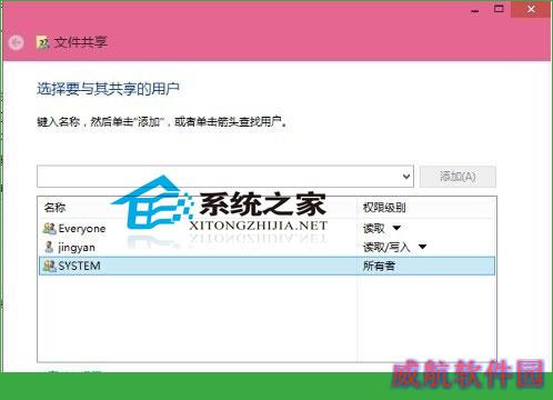  Windows10中如何设置共享文件夹