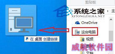  Win10如何固定这台电脑到任务栏上
