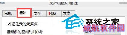  Windows10设置宽带连接自动记住密码的方法