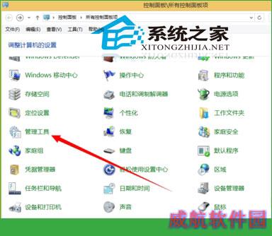  如何开启Windows10内存锁定页