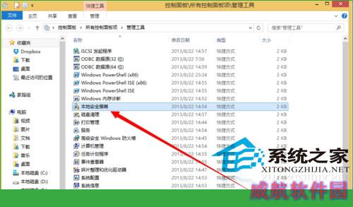  如何开启Windows10内存锁定页