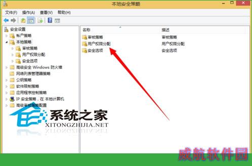  如何开启Windows10内存锁定页