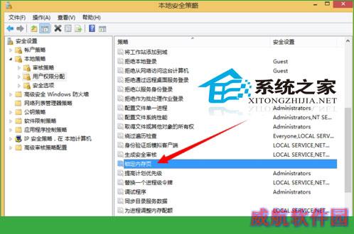  如何开启Windows10内存锁定页