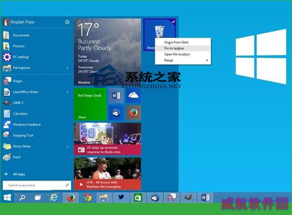  Windows10如何把回收站图标锁定到任务栏上