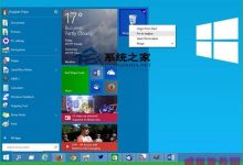 Windows10将回收站图标锁定到任务栏上的可行方法-字节律动