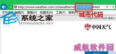  让Win10日历磁贴显示农历和天气的方法