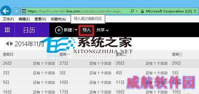  让Win10日历磁贴显示农历和天气的方法